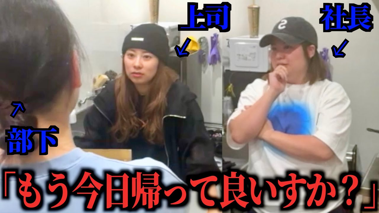 【検証】部下の態度が死ぬほど悪かったらどうするのか？