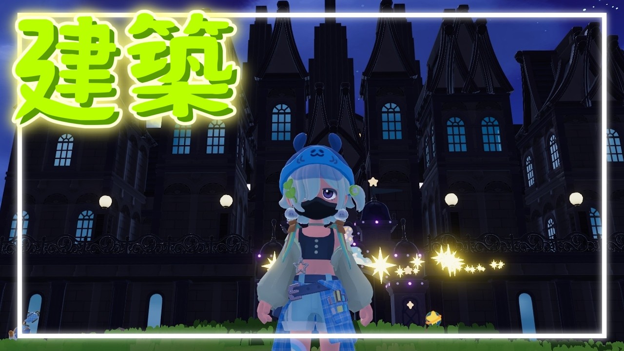 【ハートピアスローライフ】参加型で虫取りしたい!建築したい!ねむくなるまで!
