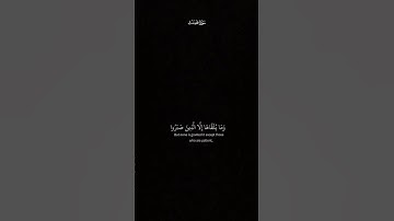 وَمَا يُلَقَّاهَا إِلَّا الَّذِينَ صَبَرُوا|القارئ عبد الباسط عبد الصمد|كرومات قران #قرآن
