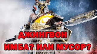 Raid Shadow Legends Джингвон разбор нового легендарного героя