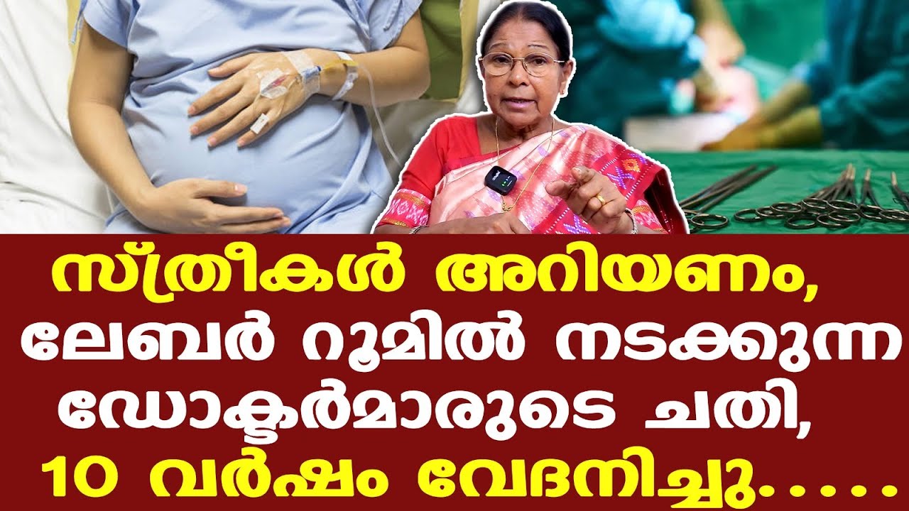 ഞാന്‍ കരഞ്ഞുപോയി, 10 വര്‍ഷം അനുഭവിച്ചു, | മെഡി. കോളേജിലെ ഡോക്ടര്‍മാരുടെ 'ചതി' | Mary George