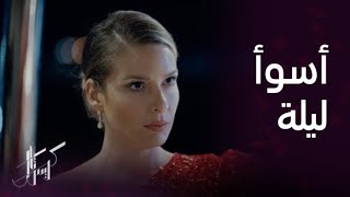 مسلسل كريستال | الحلقة 14 | عليا تتلقى صدمة العمر يوم عيد ميلادها