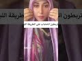 طريقة لف الحجاب على الطريقة اللبنانية