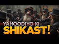Yahoodi Haar Maan Gaye! | YAHOODI kon hain | Musalman ke Dushman | Shaitan Ke Hatyaar