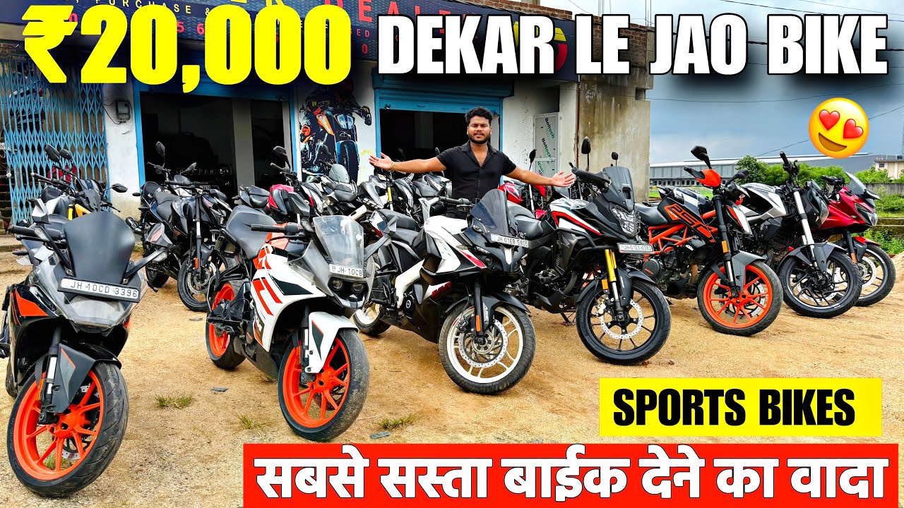 मात्र ₹20,000 में | सेकंड हैंड बाईक राँची | Second Hand Sports Bike in Ranchi | Used Bike Ranchi 🔥