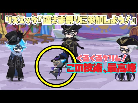 【ツイステ】リズミック「逆さま祭りに参加しよう！」【TWISTED WONDERLAND】『願いよ響け』「舞踏会で贈りものをしよう！」オフボーカル『グロリアス・マスカレード〜紅蓮の花と救いの鐘〜』