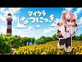【マイクラ日記】えもーしょなりティーを感じに行きます