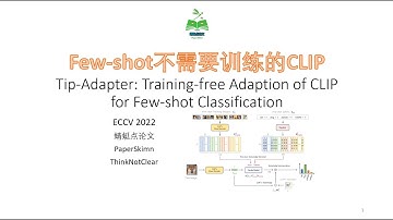 【点论文】275 Tip-Adapter: Training-free Adaption of CLIP for Few-shot Classification
