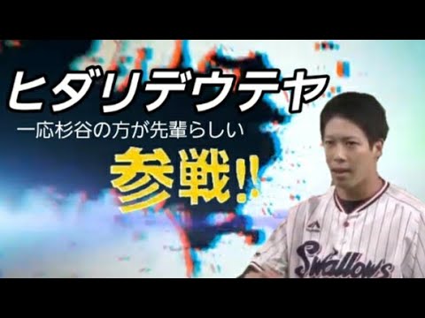 プロ野球選手(珍)全員参戦part8【スマブラ】