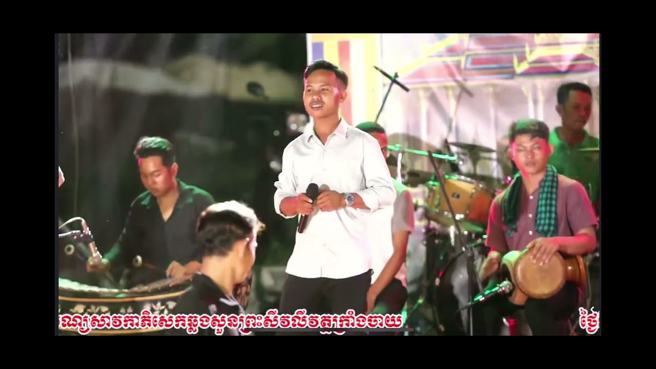 Live Band មិនស្រឡាញ់អូនមិនបាន (Min Srolanh Oun Min Ban) - Phi Rune Hát Tại An Giang 