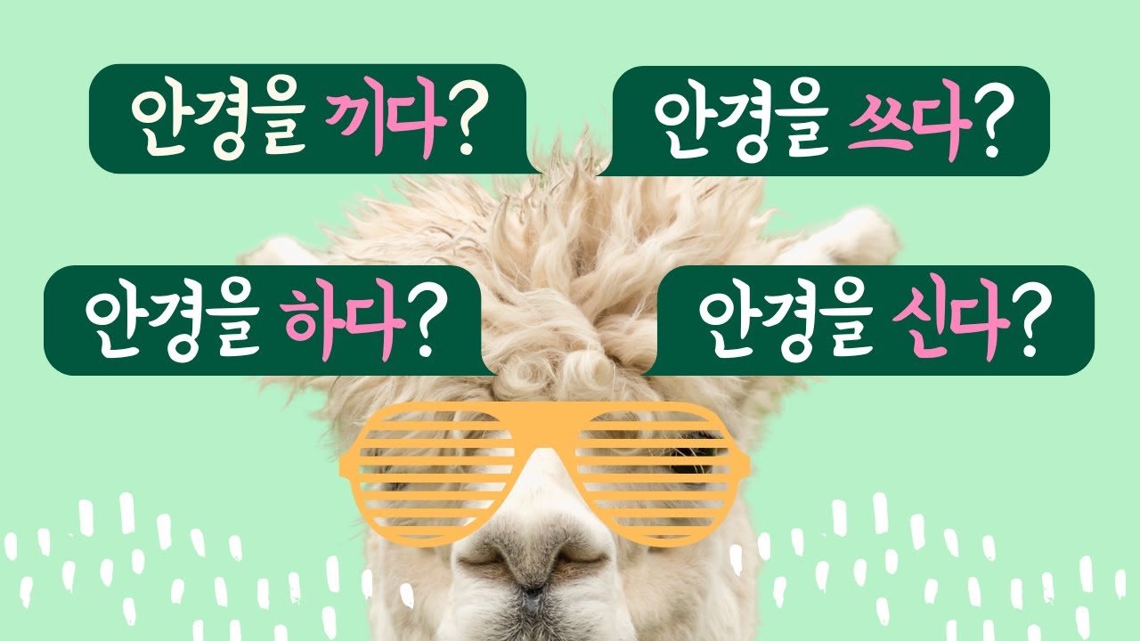 How To Say Wear Put On In Korean 5 Essential Noun Verb how-to-say-wear-put-on-in-korean-5-essential-noun-verb