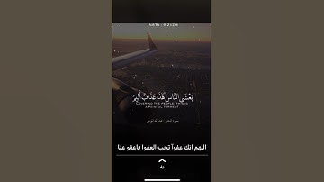 سَـورٕة الـَدخَـَان:!: القارئ عـبد الـٌله الَـمـوسى