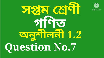 Class 7 Maths, Ex-1.2, Question No.7 Solution Assamese medium SCERT Assam Chapter-1 Integers