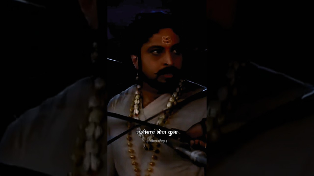 नशिबाचे भोग कुणा चुकलं...| छ.संभाजी महाराज Full Screen HD Status |महाराष्ट्र शाहीर| Paul Thakla Nahi