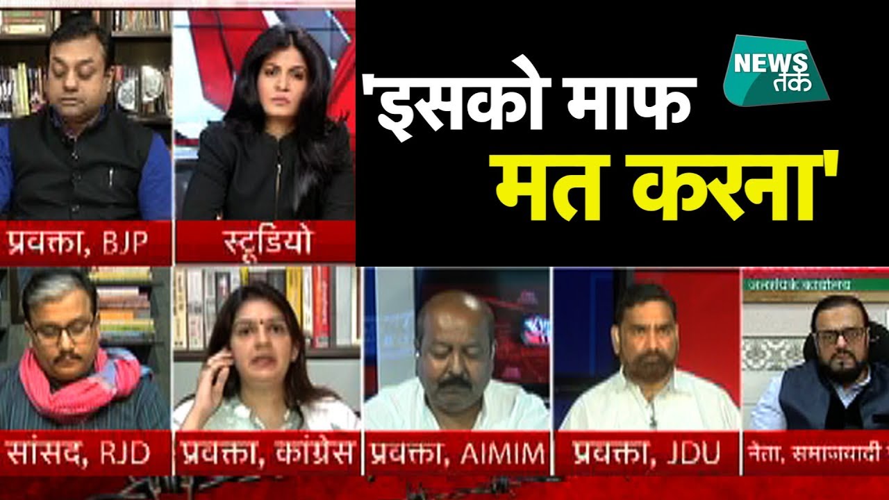 'इफ्तार' पर LIVE शो में संबित पात्रा पर क्यों भड़ंकी एंकर अंजना? Live  | News Tak