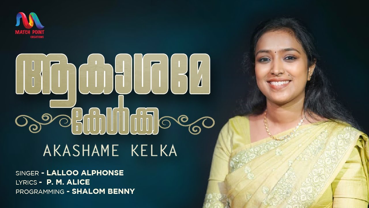 Akashame Kelka     Christian Devotional Song  Lalloo Alphonse  Match Point Faith 