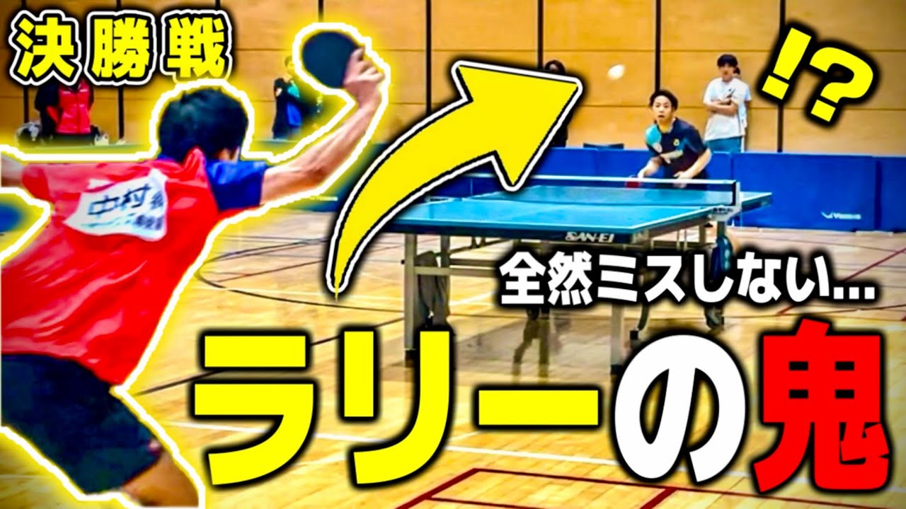 【卓球試合】優勝賞金を手にするのはどっちだぁぁ...王者の座を懸けた最後の戦い。
