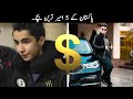 5 Richest Kids Of Pakistan | TOP X TV