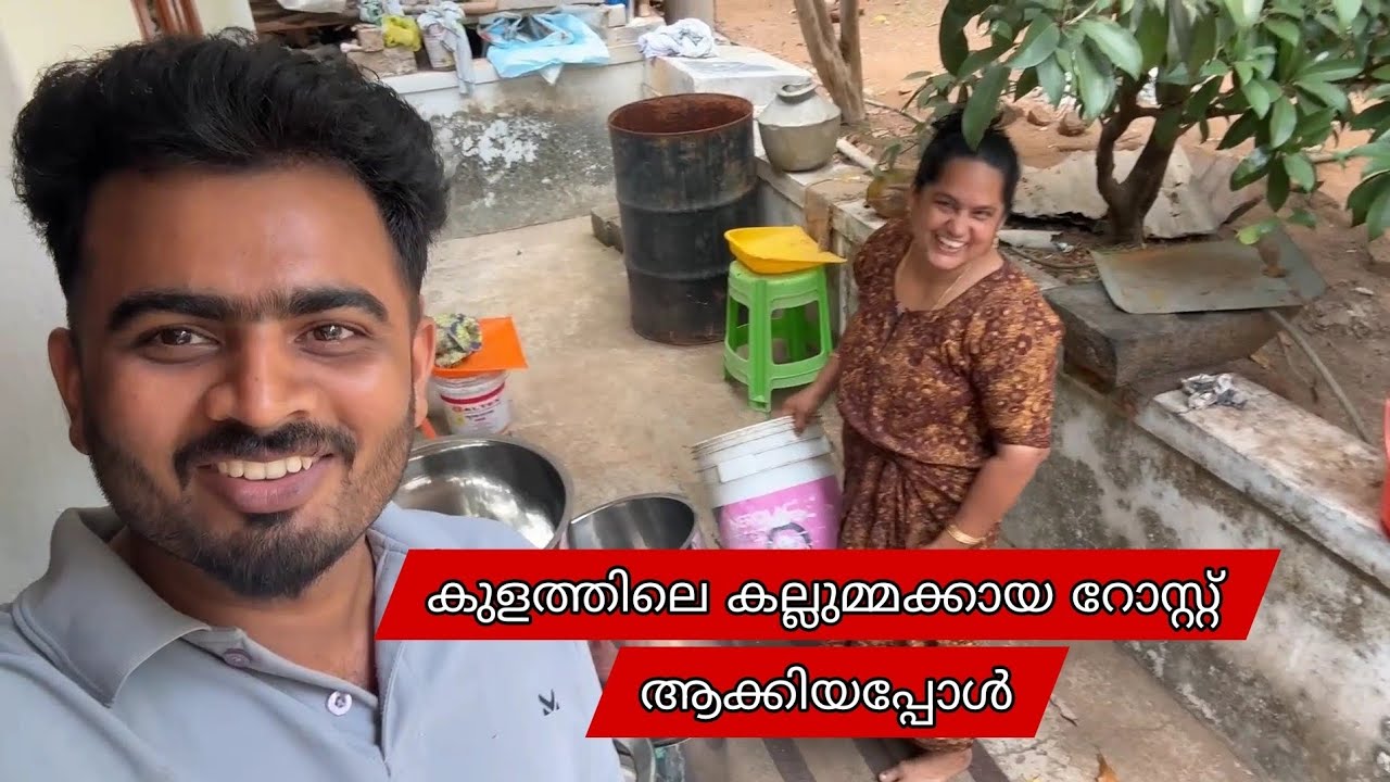 കല്ലുമ്മക്കായ റോസ്റ്റ്  | cooking mussels | snacks |tasty food recipes |#malayalam #cooking #food 