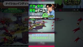 突然の炸裂に笑いが止まらないのばまん&ぐちつぼ【ナイショのインディークラブ】#のばまん #ぐちつぼ #besiege #ナイショのインディークラブ #インディーゲーム
紹介がなければ、この扉は開きません。
ここは、少しだけ人生に迷ったお客様が集まる会員制バー。
今夜もマスターが、その悩みにふさわしい解決をご用意します。
🍸ナイショのインディークラブ🍷 毎週月曜18時公開
今夜の一本は『Besiege』 突然の炸裂に笑いが止まらないのばまん&ぐちつぼ【ナイショのインディークラブ】#のばまん #ぐちつぼ #besiege #ナイショのインディークラブ #インディーゲーム