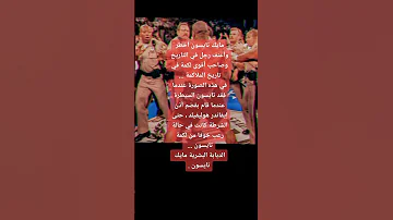 Youtube مايك تايسون 
