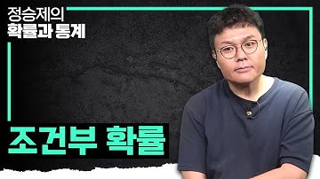 찰떡 비유로 한 방에 이해 시키는 