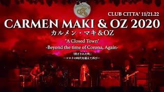 カルメン・マキ & OZ 2020 「閉ざされた町」コロナの時代を超えて再び  CLUB CITTA' 11/21.22