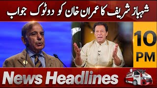 Express News Headlines 10 PM - PM Shahbaz Sharif's reply to Imran Khan - Express News