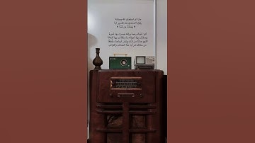 الشيخ احمد النفيس / سورة مريم #اكسبلور
