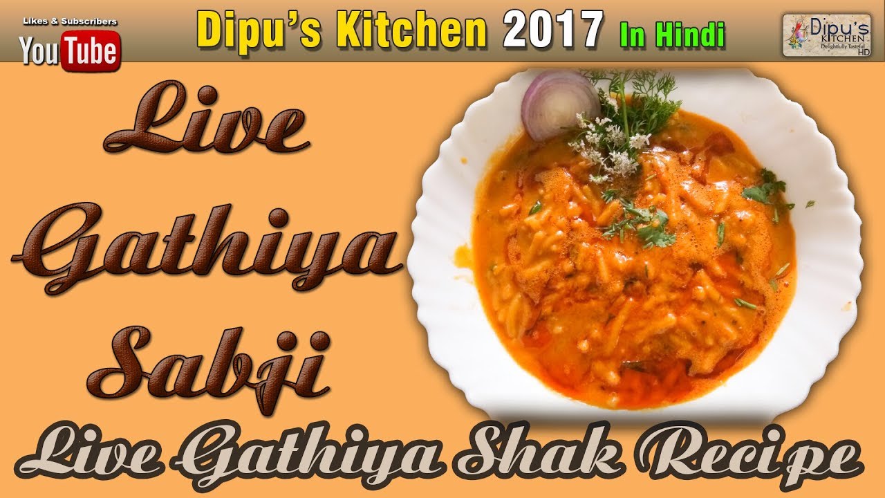 Live Gathiya Ka Sabji Recipe | Kathiyawadi Dhaba Style Kaju Gathiya Nu Shaak | By Dipu