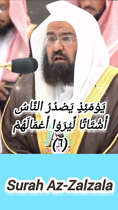 Surah Az-Zalzala recitation of Shaikh Abdur Rahman Al Sudais
