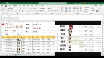 EXCEL客製/EXCEL圖片資料庫/ EP2 刷條碼自動對應產品圖片/自動銷售單,列印單,採購單,報價單