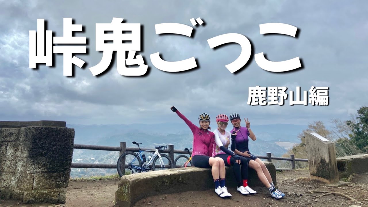 ロードバイクで峠鬼ごっこしたら血の味がした Youtube
