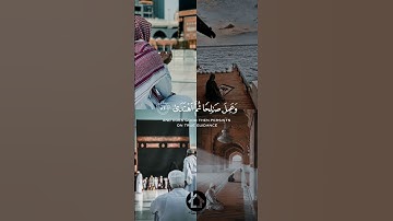 سورة طه هيثم الدخين #القرآن_الكريم #قرآن #القرآن #هيثم_الدخين #سورة #سورة_طه