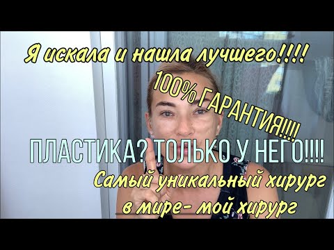 Видео: Затегнете коленете и подмишниците: необичайна пластична хирургия на звездите