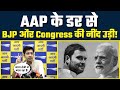 BJP को कड़ी टक्कर दे रही AAP, Congress तो वैसे ही खत्म हो चुकी है - Raghav Chadha