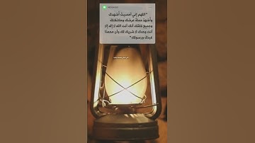 حالات واتس اب دينية🍃أذكار المساء🌜فيديوهات قصيرة🌹استوريات انستغرام🌺مقاطع تيك توك2022🌿مساء الخير