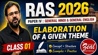 RAS 2026 : Paper IV: General English ll Elaboration of a given theme