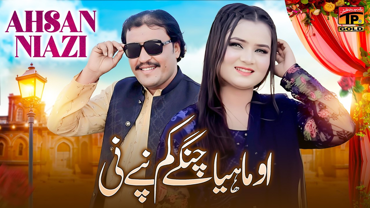 O Mahiya Changay Kam Napay Ni | Ahsan Niazi | Tp Gold