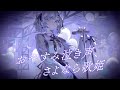 おやすみ泣き声、さよなら歌姫 - クリープハイプ / 輪廻 (cover)