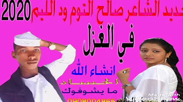 ØªØ­Ù…ÙŠÙ„ Ø§Ù„Ø´Ø§Ø¹Ø±ØµÙ„Ø­ Ø§Ù„ØªÙˆÙ…