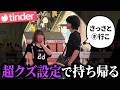 女は雑に扱った方がモテます