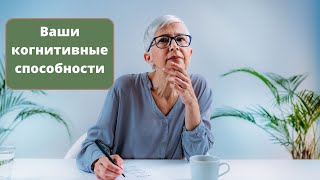 Тесты на выявление ранних стадий деменции или болезни Альцгеймера, которые применяются неврологами