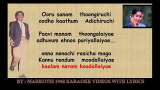 Ooru Sanam / Mella Thirantathu Katavu / Markotis 1948 Karaoke Videos By M.Karthik