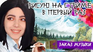 РИСУЮ НА СТРИМЕ ВПЕРВЫЕ - РИСУЕМ ШЛЕПУ - ХИТРЫЙ КАРАКАЛ