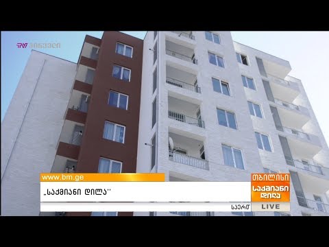 „ორთაჭალა სტუდიოს“ პროექტი დასრულდა