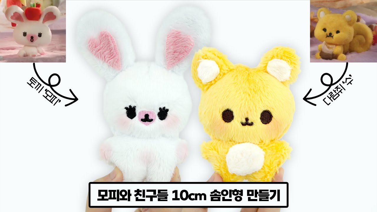 How to make 10cm animal custom doll - YouTube