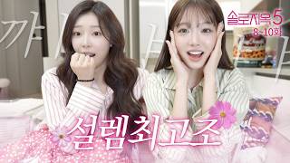 singles Inferno 5  Ep810 These Two Are Definitely Dating In Real Life Heartfluttering Review