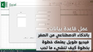 تصميم قاعدة بيانات احترافية بالذكاء الاصطناعي 🔥| دليلك الشامل خطوة بخطوة!