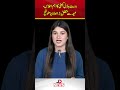 Zul Hajj Moon Sighting Pakistan 2026 | عید سے متعلق بڑا اعلان 🌙